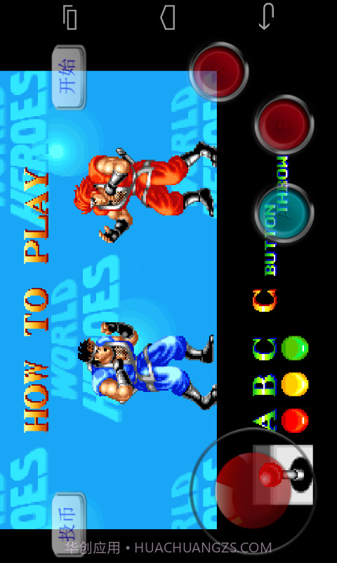 世界英雄(免费版)截图2