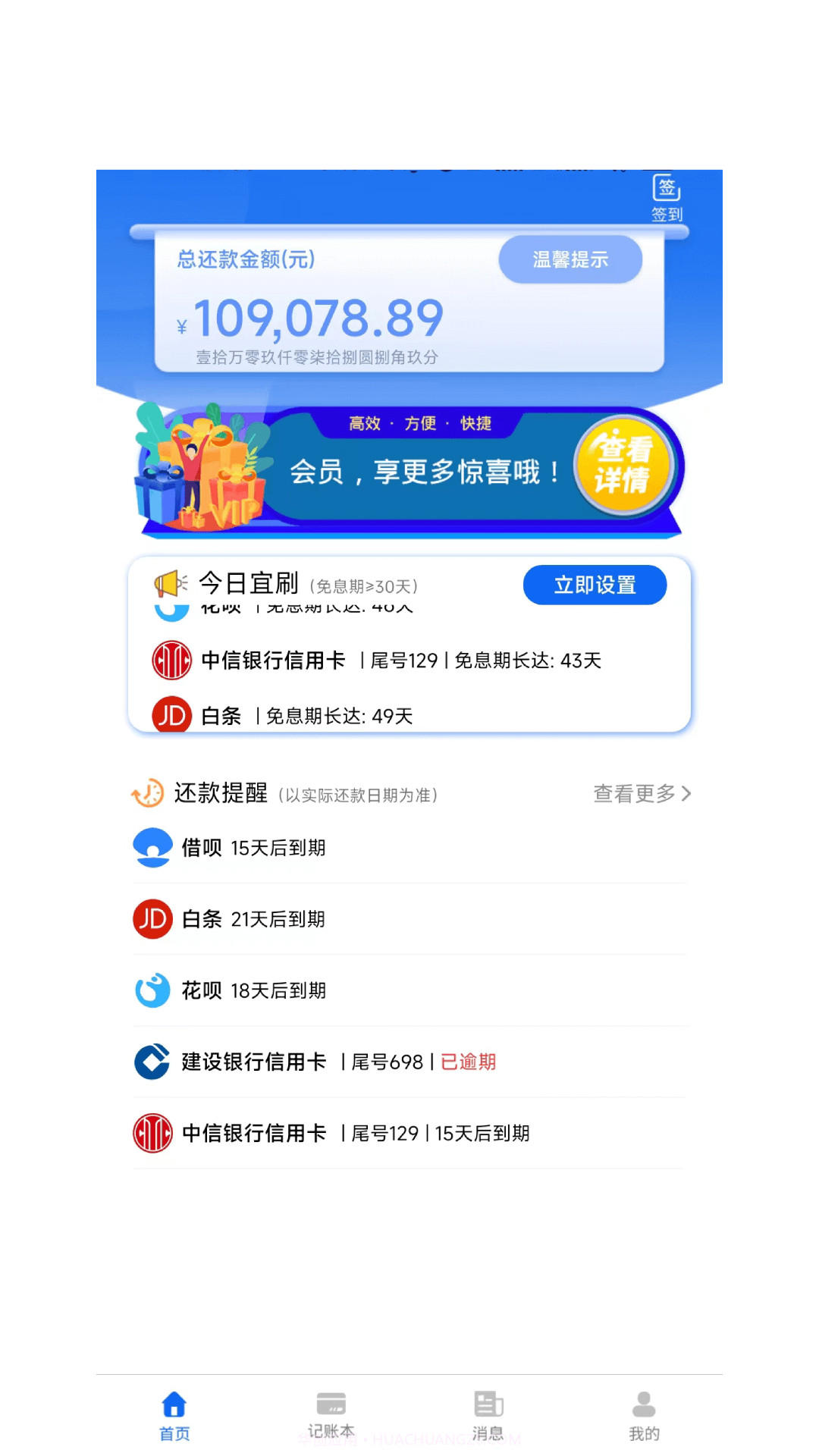叮叮记账本截图1 叮叮记账本截图1