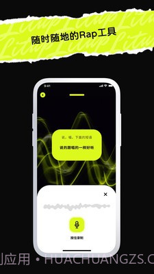 唱造截图1 唱造截图1