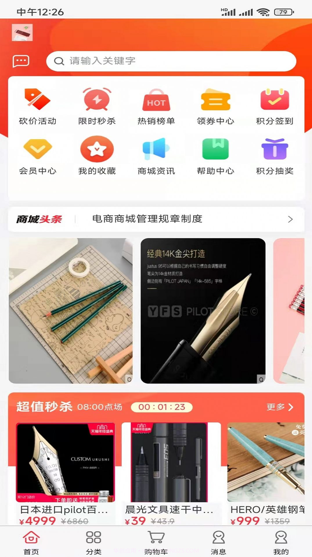 嗨塘优品截图3 嗨塘优品截图3