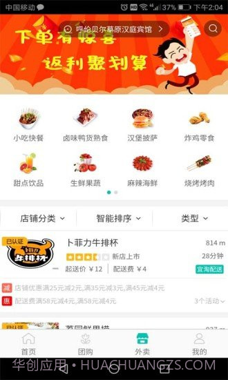 宜淘同城截图2 宜淘同城截图2
