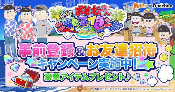 阿松贪婪尼特岛最新版截图4 阿松贪婪尼特岛最新版截图4