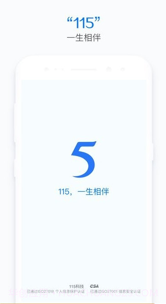 115安卓客户端(115网盘看片免VIP排队)V5.5.5 永不升级版截图1 115安卓客户端(115网盘看片免VIP排队)V5.5.5 永不升级版截图1