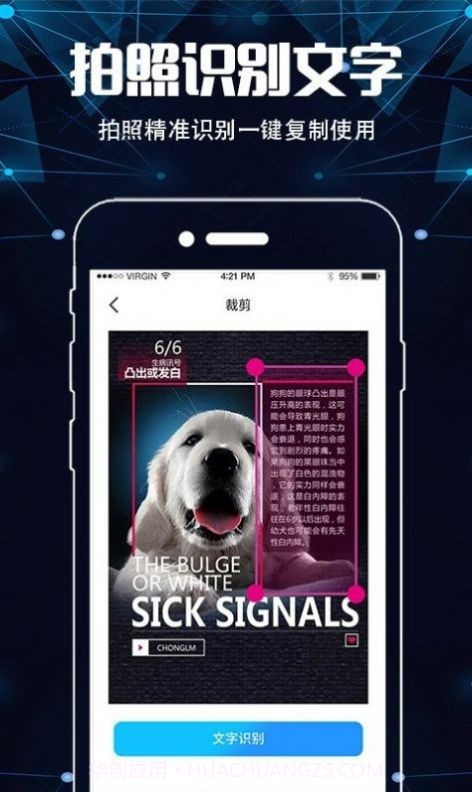 扫描仪超清王截图1