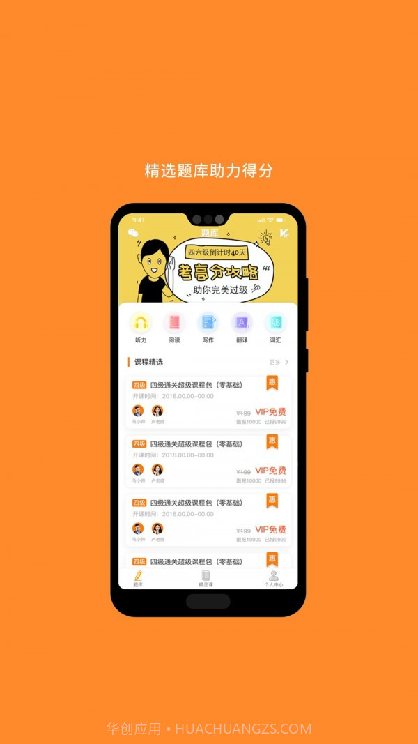 计算机二级截图3 计算机二级截图3