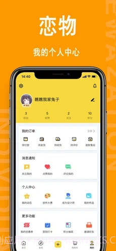 恋物 iOS截图3 恋物 iOS截图3