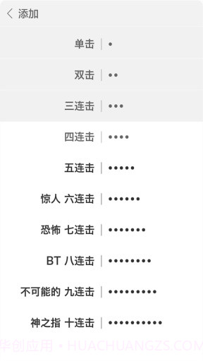 米键截图4 米键截图4