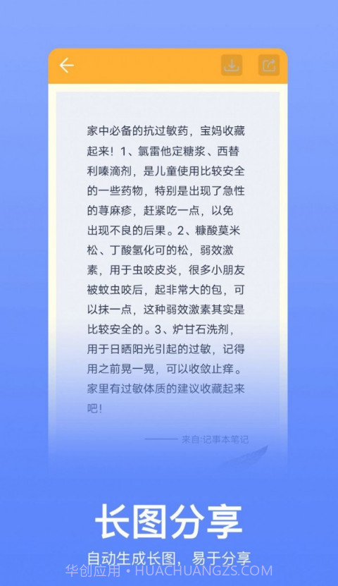 记事本记忆截图4 记事本记忆截图4