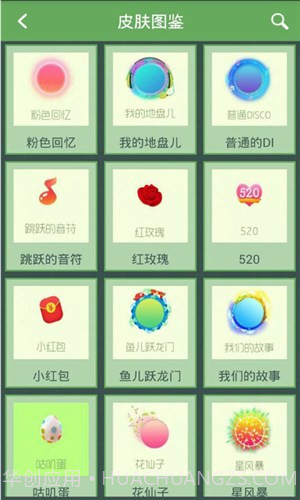 球球大作战盒子截图4 球球大作战盒子截图4