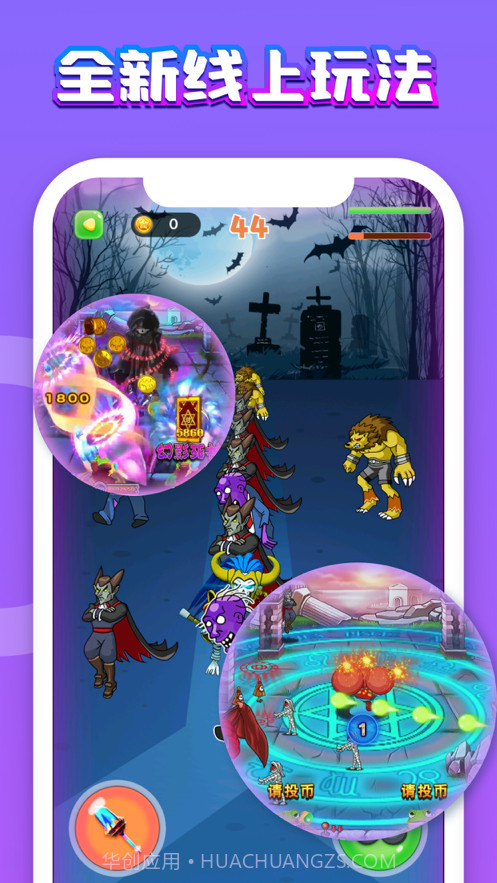 万圣夜传说截图3 万圣夜传说截图3