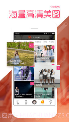 爱豆app截图3 爱豆app截图3