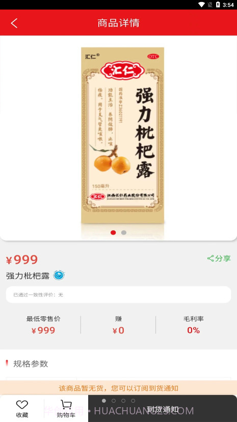 汇仁多培康截图1 汇仁多培康截图1