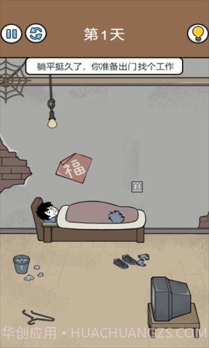 爆笑打工日记截图2 爆笑打工日记截图2