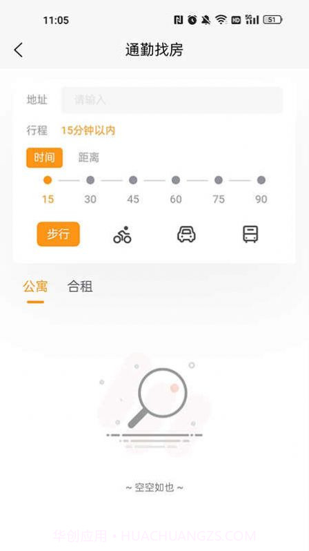 承寓租赁截图1 承寓租赁截图1