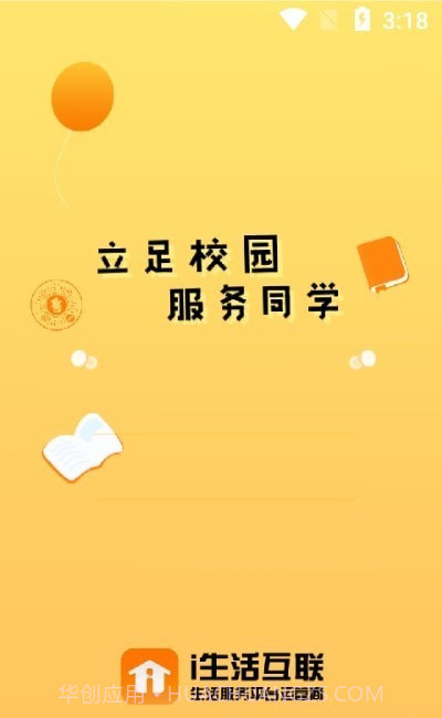 i生活配送截图3 i生活配送截图3