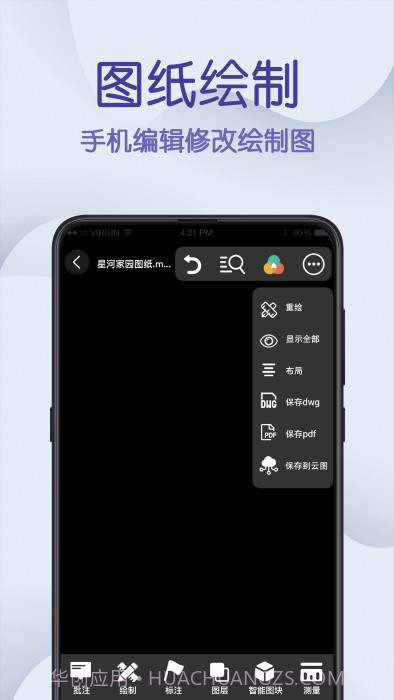 cad制图王截图2 cad制图王截图2