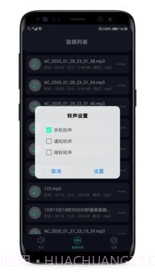 LT音频提取截图3 LT音频提取截图3
