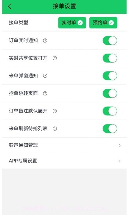 附近吊装手机版截图1 附近吊装手机版截图1