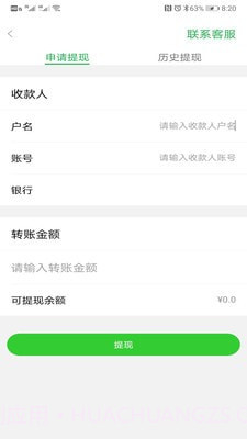 多多买菜商家版app官网截图4