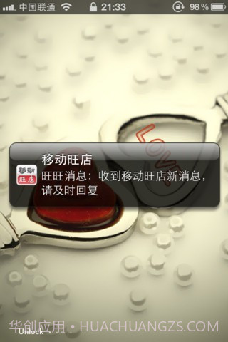 移动旺店截图2 移动旺店截图2