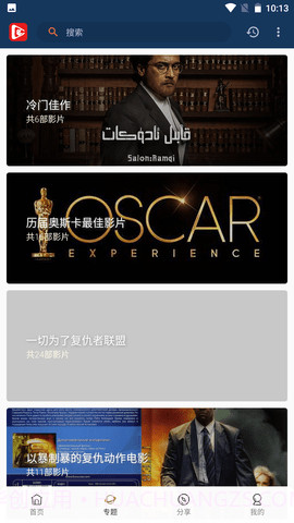 北极狐截图1 北极狐截图1