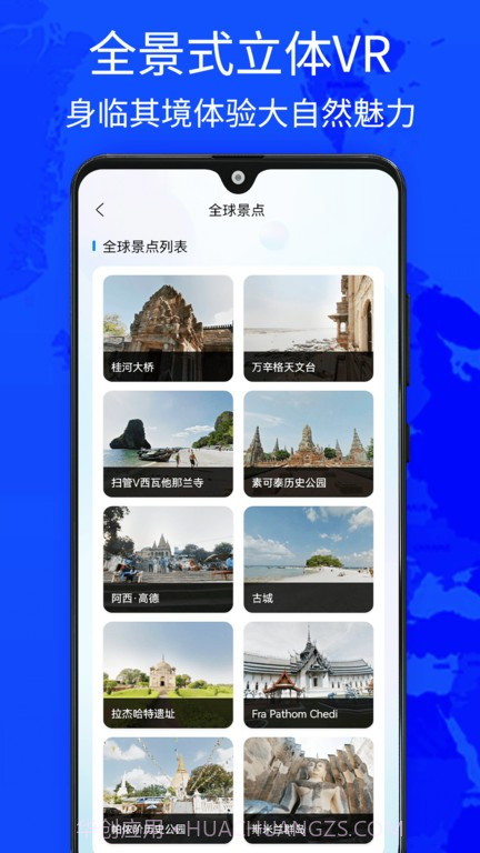 奥维世界街景地图截图5 奥维世界街景地图截图5