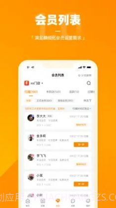 乐刻店管家截图1 乐刻店管家截图1