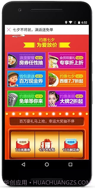 百度糯米app截图5