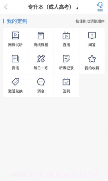 圣手学堂截图3