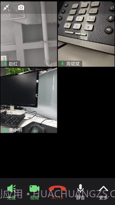Web音视频会议终端截图1 Web音视频会议终端截图1