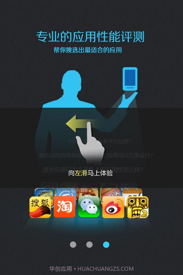 鹰眼手机评测截图4