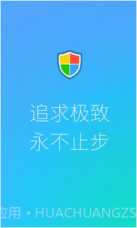 LBE加速大师截图5