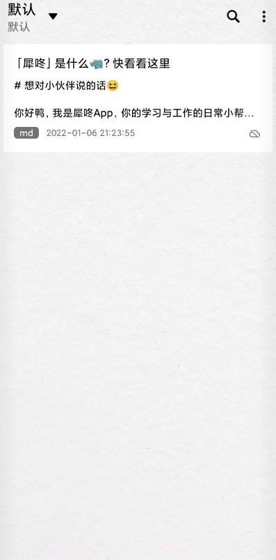 犀咚截图2 犀咚截图2