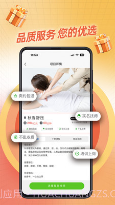 秋香到家截图2 秋香到家截图2