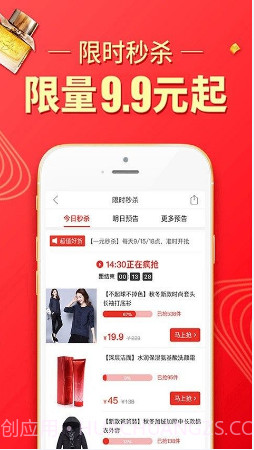 拼多多抢券神器截图2