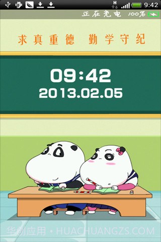 移动解锁截图1 移动解锁截图1