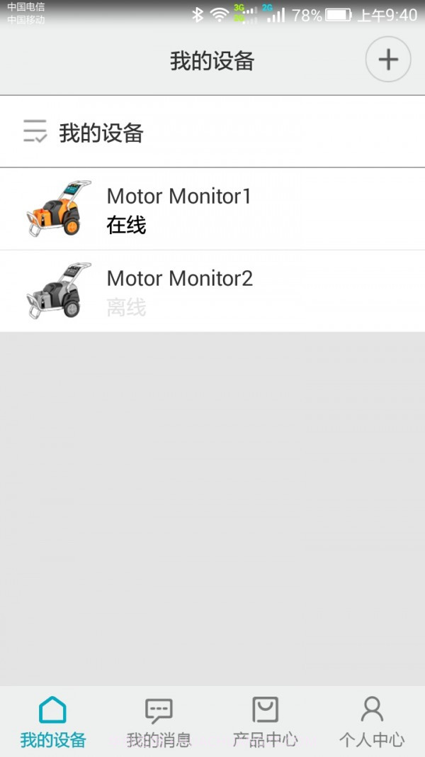 熊猫机械截图2 熊猫机械截图2