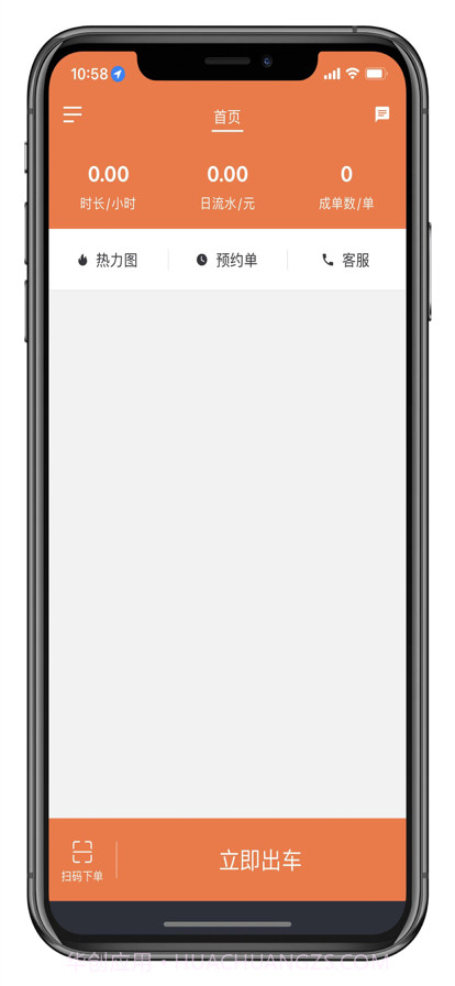 安道出行司机截图2 安道出行司机截图2