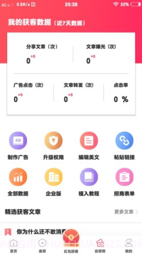 点点云商截图2