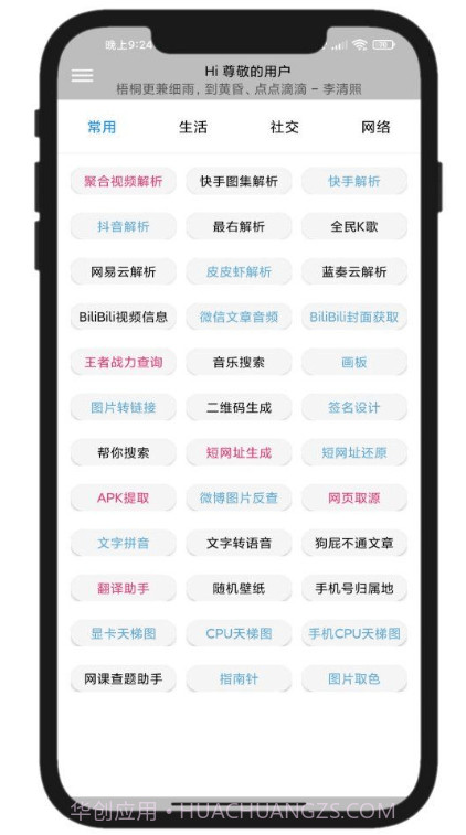 Elve助手截图4 Elve助手截图4
