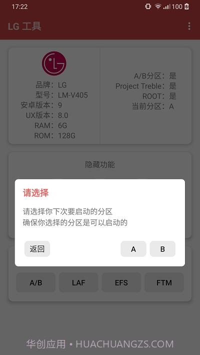 LG工具截图1 LG工具截图1