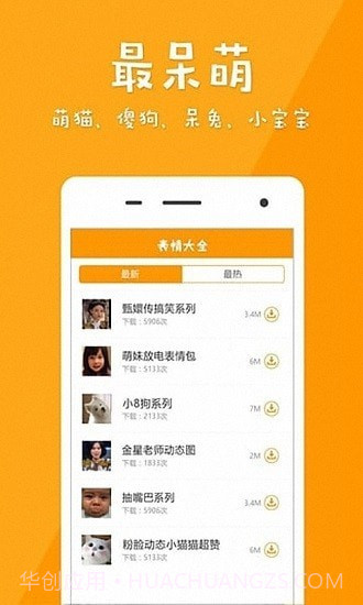 暴走gif表情包截图3
