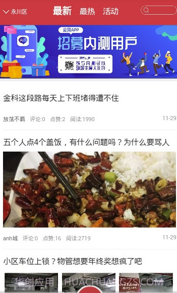 尖讯v2.1.5截图3 尖讯v2.1.5截图3