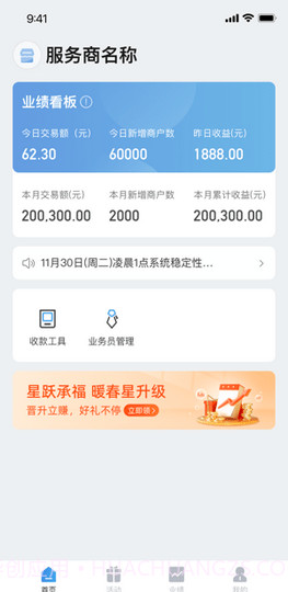 海科云助手截图1