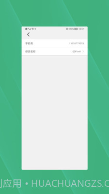 手机丢失找回截图3