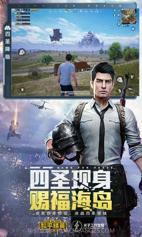 和平精英云游戏截图3 和平精英云游戏截图3