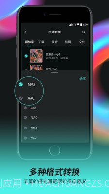 音频音乐剪辑器截图4 音频音乐剪辑器截图4