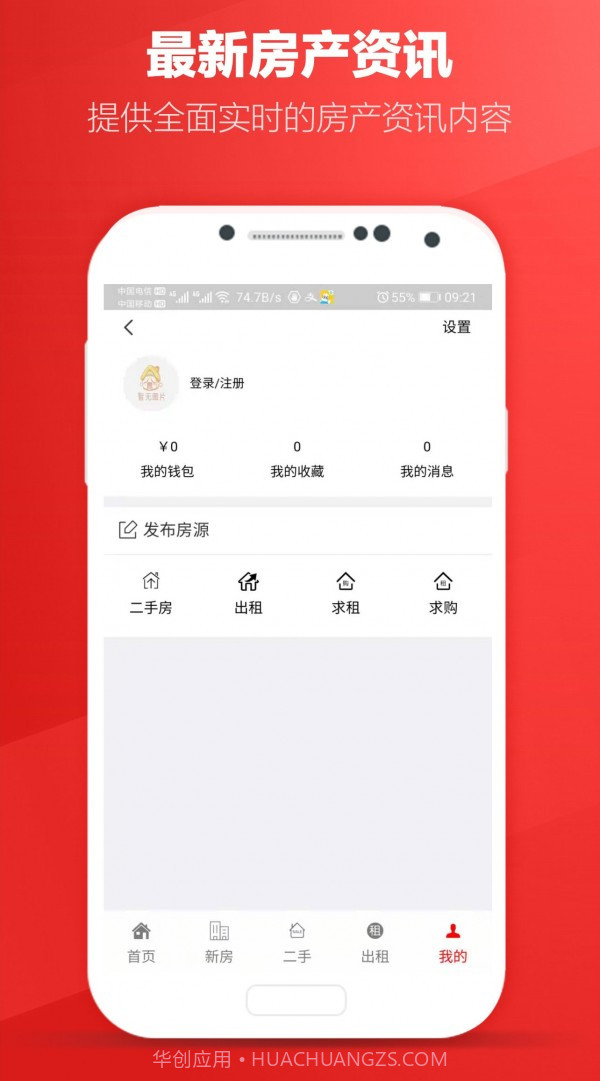 圈圈一百房产截图1 圈圈一百房产截图1