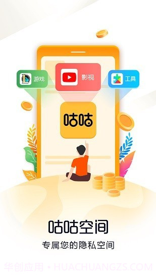 咕咕空间截图2 咕咕空间截图2