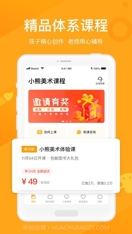 小熊美术截图1 小熊美术截图1